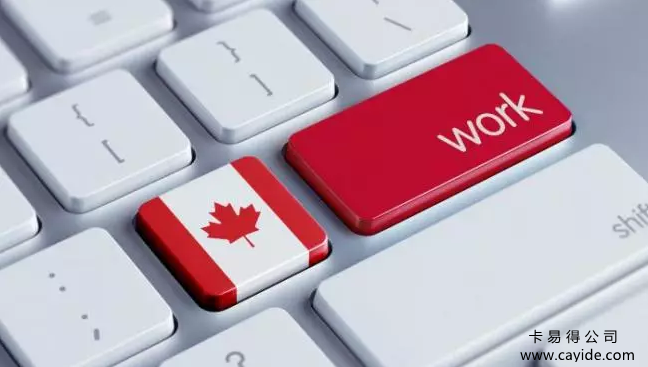 在办理加拿大签证时如何填在职证明？